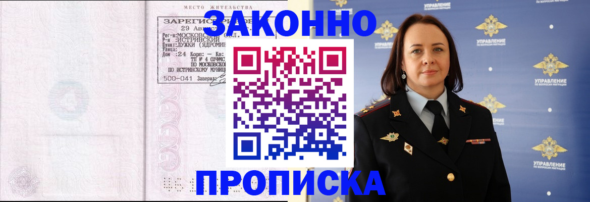 регистрация для школы в Ревде