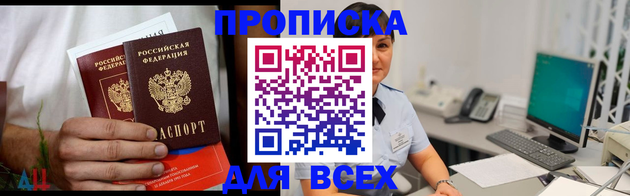 временная регистрация поиск в Ревде