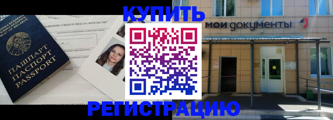 временная регистрация собственник в Ревде