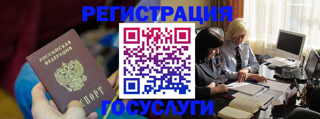 временная регистрация госуслуги в Ревде