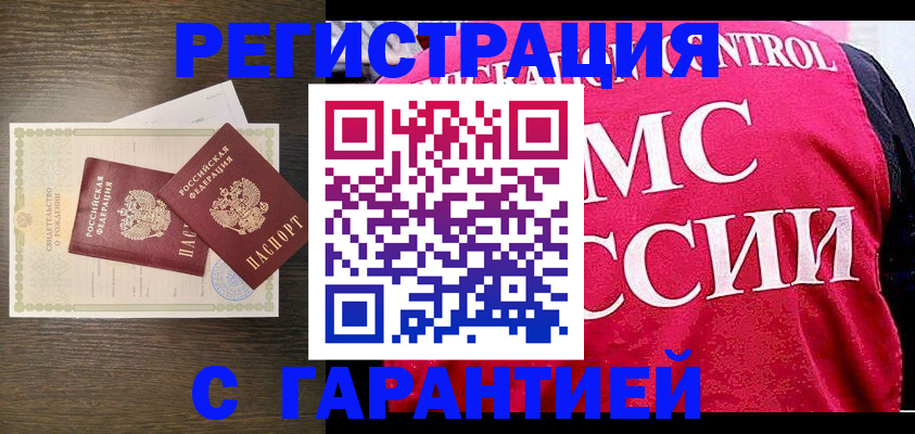 регистрация для школы в Ревде