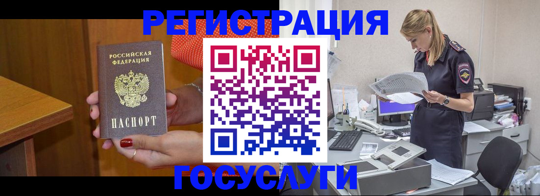 временная регистрация в квартире в Ревде