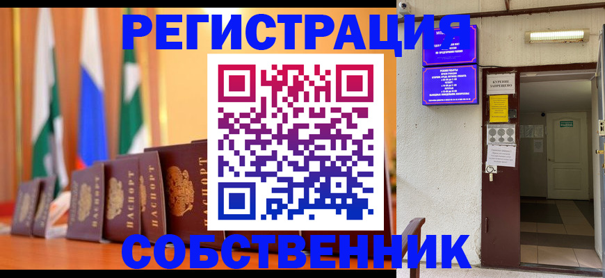 регистрация для школы в Ревде