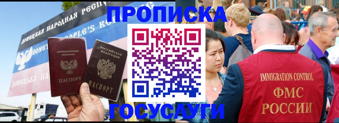 прописка штамп в Ревде