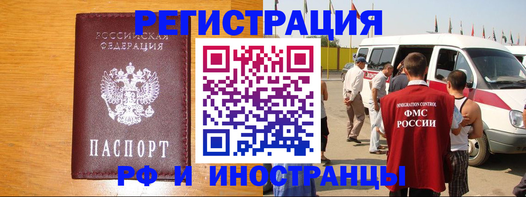 временная регистрация недорого в Ревде